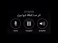 أجمل مكالمة بين حبيبين أجمل مكالمة بين حبيبين