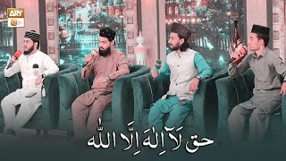 Haq La Ilaha Illallah | Ramzan Special Hamd e Bari Taala
