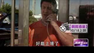 20131019【娛樂壹級棒part4：本週電影情報】 ／壹電視新聞