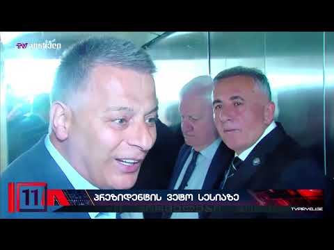 რუსული კანონის მხარდამჭერი ოცნების  დეპუტატები სპეცრაზმმა პარლამენტში შეაცილა