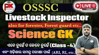 Science GK Class-4 for Livestock Inspector & Other Exam @PkStudyIQ