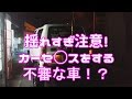 ※エロ注意!揺れすぎ!カーS○Xしてる車を発見!子供は見ないでねw M'sTV未公開シリーズ! Vol.15