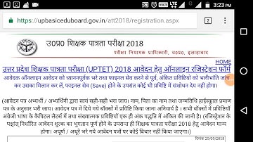 UP Tet Registration and OTP Trick