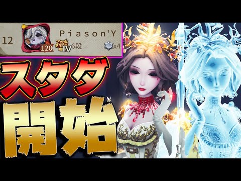 第五人格 シーズン13開始 まだ女王魔女は舞えるのか検証してみた 唯 Identityv アイデンティティv Youtube 第五人格 シーズン13開始 まだ女王魔女は舞えるのか検証してみた 唯 Identityv アイデンティティv Youtube