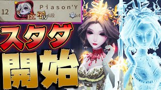 第五人格 シーズン13開始 まだ女王魔女は舞えるのか検証してみた 唯 Identityv アイデンティティv Youtube 第五人格 シーズン13開始 まだ女王魔女は舞えるのか検証してみた 唯 Identityv アイデンティティv Youtube