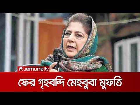 ভিডিও: আইপিসি কি জম্মু ও কাশ্মীরে প্রযোজ্য?