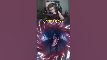 twitch strogo #cs #cs2 #anime #twitch