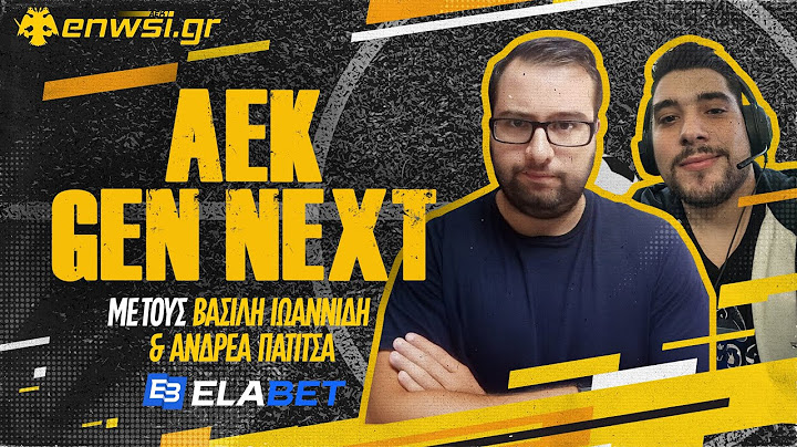 AEK GEN NEXT | 11/7/25 | Β. Ιωαννίδης - Α. Πατίτσας | enwsi.gr