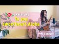 【To you sweetheart Aloha】ウクレレ 弾き語り 歌詞付き ハワイアンミュージック