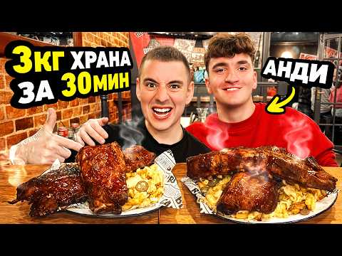 ТЕСТВАХМЕ НАЙ-ТРУДНИЯТ FOOD CHALLENGE В СВЕТА !