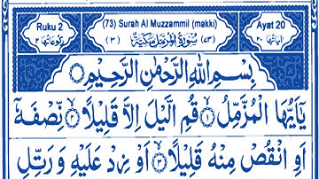 Surah Al Muzzammil | سورة المزمل| Surah Muzzammil with arabic text | Umar Tv