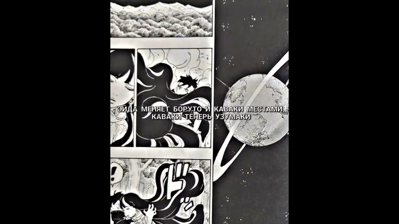 Боруто мид говорили они 😈