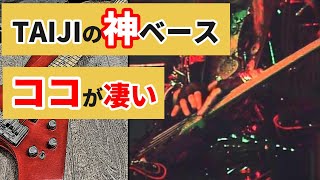 [ベースライン考察]TAIJIのタッピングどう弾いているの？\/Rose of pain\/XJAPAN[DTM\/奏法\/アレンジ]