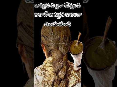 తెల్ల జుట్టుకి హెన్నా ఇలా వేస్తే మీ జుట్టు ఎప్పటికీ తెల్లగా అవ్వదు #viralshort#ytshortvideo