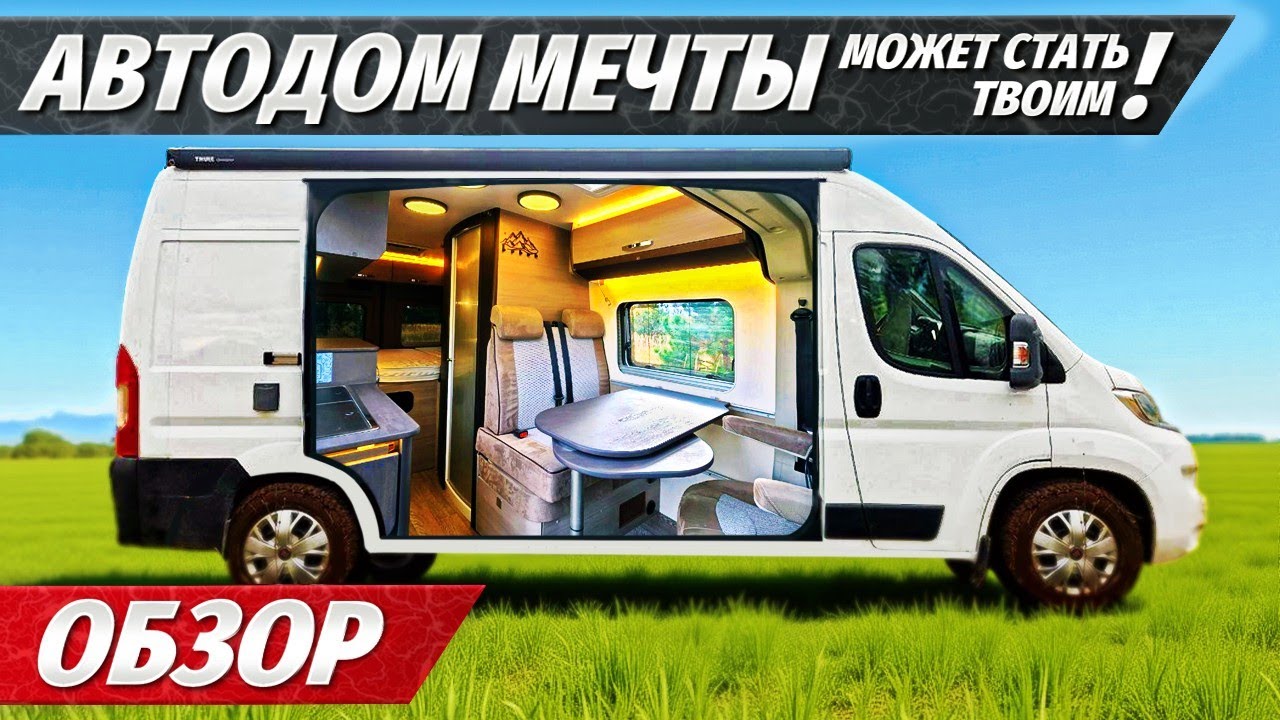 Выгодное предложение. Полностью готовый к российским реалиям Автодом HOBBY vantana K60FT