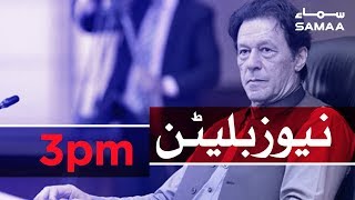 Samaa Bulletin - 3PM - 9 September 2019