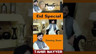 Tahir Nayyar New Eid Song MUSAFIR #shafullah_rokhri #newsong #song #rokhriproduction #zeeshanrokhri