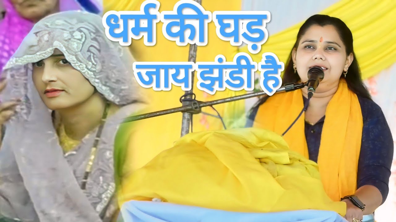 भीष्म पितामह क्या बोले अर्जुन से महाभारत में ##शास्त्री नीलम यादव जी 6397979031