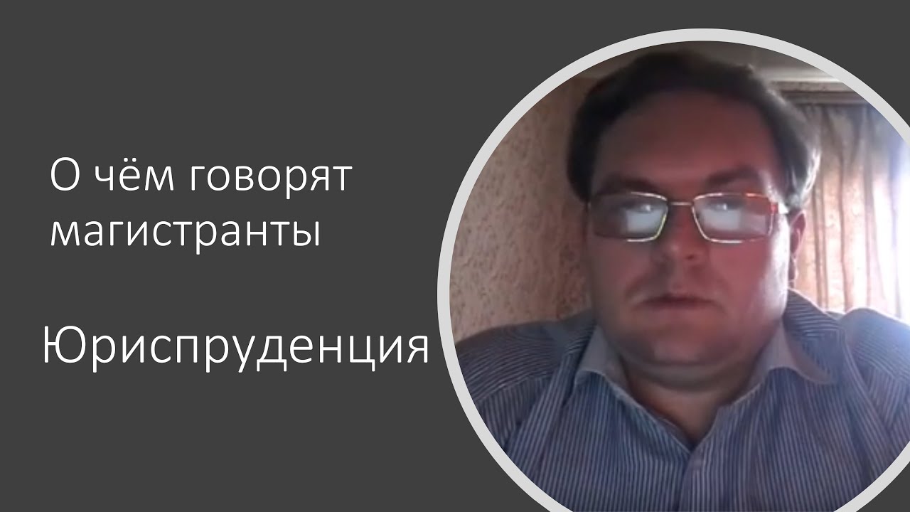 Волгу юриспруденция проходной