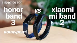Xiaomi mi band 2 vs Huawei honor band 3 – серьезный конкурент!