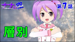 層別　QC７つ道具【社会人技術者向けマンガ動画】