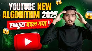 YOUTUBE NEW ALGORITHM 2025  | YouTube Algorithm Explained In 5 Minutes (2025) | Omkar more