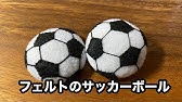 フェルトのバレーボール作り方 Felt Craft Volley Ball Youtube