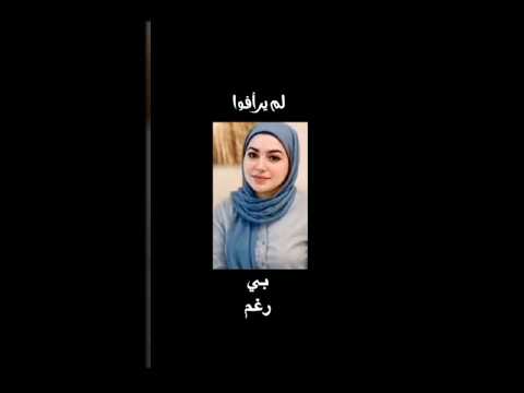 كانوا وحوشا بل ذئاب الدكتورة بان 