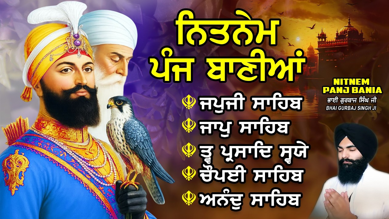 Nitnem Sahib | Panj Bania Path | Bhai Gurbaj Singh | Japji Sahib | Nitnem  - Vol -48