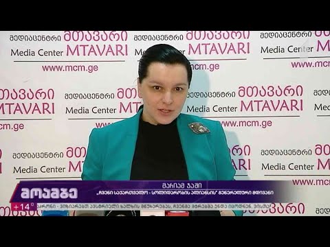 #არჩევნები2020 მარიამ ჯაშის განცხადება