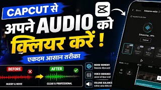 🔥 “Bad Audio Fix in CapCut 😱 | Make Your Voice Crystal Clear”