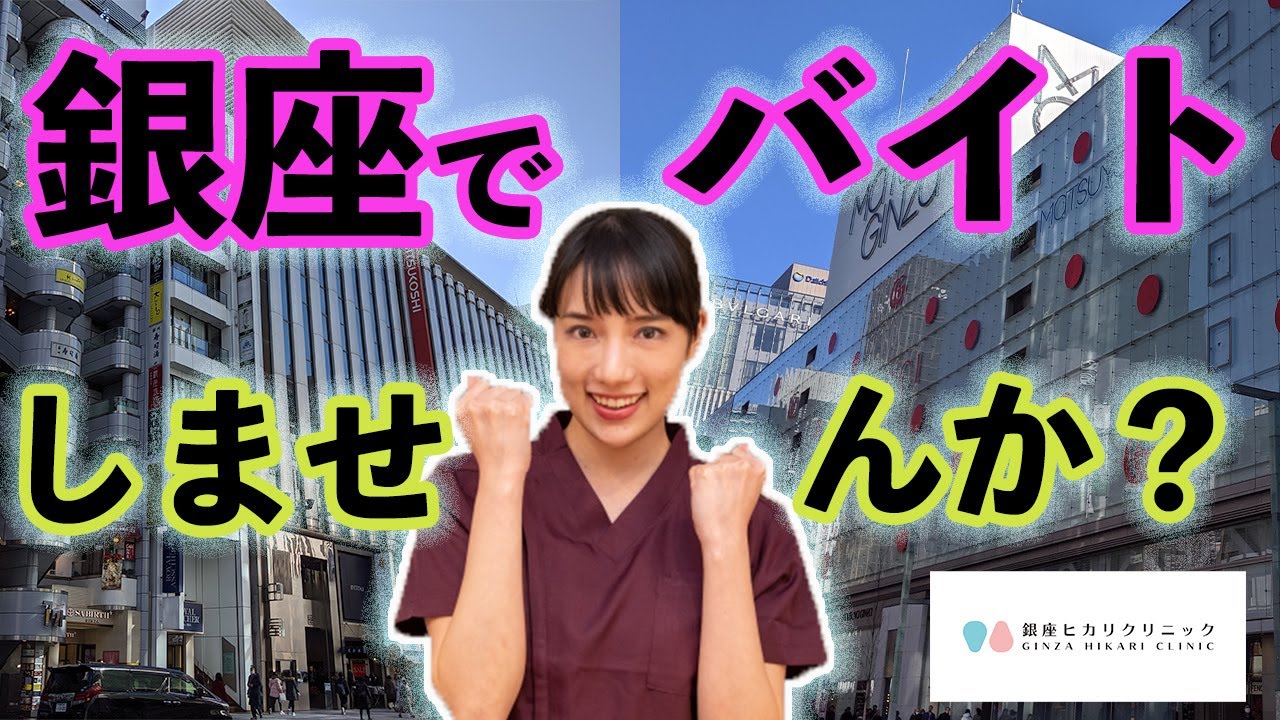 東京 銀座の性感染症内科 銀座ヒカリクリニック 東京 銀座の性感染症内科 銀座ヒカリクリニック