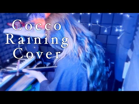 Cocco/Raining【Cover】アコギ弾き語り