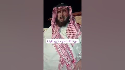 دحيم الحماد ١٤٤٥هـ سورة الملك