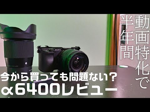 SONY α6400+おまけ SONY ソニー ミラーレス一眼 α6400 シルバー 16mm f2.8レンズ