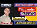 Third order reaction Numerical (त्रितीय कोटि की अभिक्रिया पर महत्वपूर्ण प्रश्न) Chemical kinetics