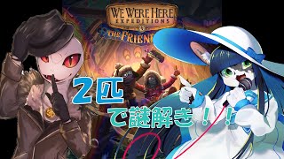 【we were here】蛇と猫とで雪山で迷宮探索！？【Vtuberコラボ】