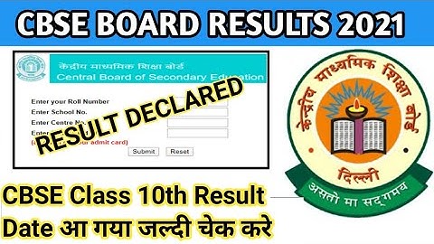 cbse class 10 Results 2021 | Cbse class 12th result declared | cbse results 2021