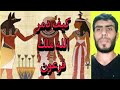كيف دمر الله تعالي ملك فرعون ودمرنا ماكان يصنع فرعون وقومه ونحن نري اثارهم وبنيانهم 