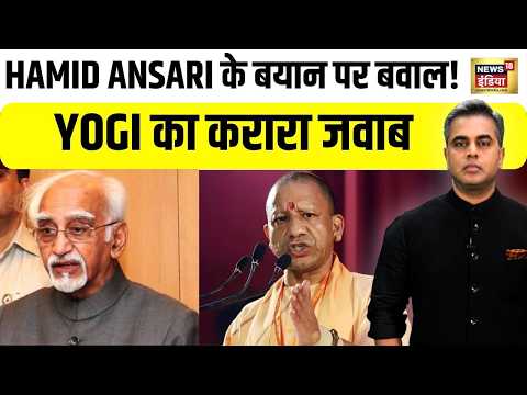 Desh Ki Pathshala: Hamid Ansari के बयान पर Yogi का बड़ा पलटवार! CM ने क्या कह दिया? Sushant Sinha