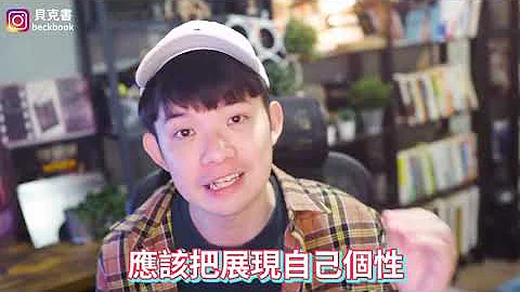 【貝克書】你這樣對女生好只會讓她離你越遠 |  (愛情)(感情)(戀愛)(吸引) - 天天要聞