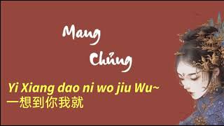 Video thumbnail of "一想到你我就 Yi Xiang Dao ni wo jiu - (lyrics)"