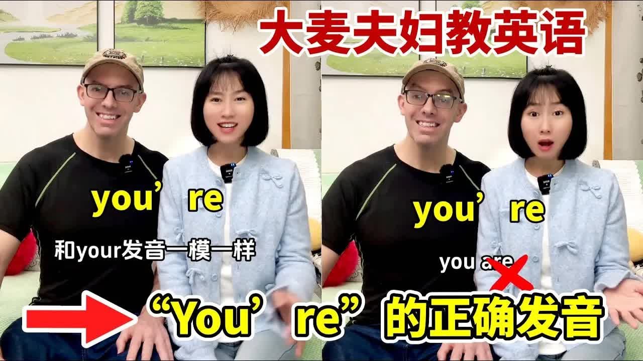 “Your”的正确发音 #亲子英语 #英语学习 #外教 #英语发音 #实用英语