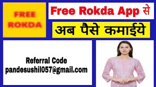 free rokda app payment proof | Free Rokda ! free rokda app screenshot 5