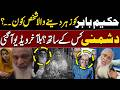 Mystery Solved? Video Emerges in Hakeem Babar Poison Incident | Waqt News HD