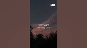 تلاوة خاشعة م.باسل مؤنس رحمه الله 🤍