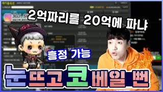 하.. 내가 그렇게 호구로 보여?