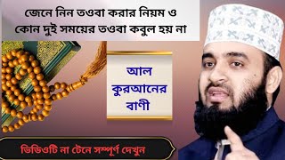 আল্লাহর কাছে ফিরে আসার পথ #Islamicvideo #Viralwazz #Wazz