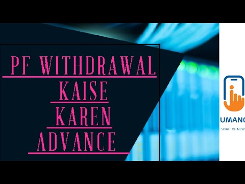 Umang app se PF withdrawal kaise karen Advance claim//How to claim PF online Advance