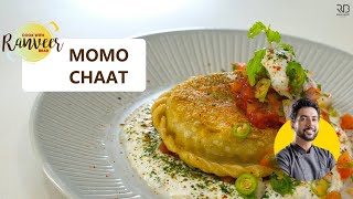 Tasty Momo Chaat | рдирд╛рдпрд╛рдм рдореЛрдореЛ рдЪрд╛рдЯ | AfghanMomo рдЪрд╛рдЯ | Quick Tasty Healthy recipe| Chef Ranveer Brar